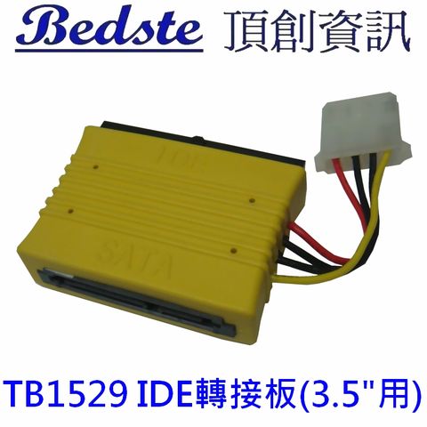 Bedste頂創資訊 TB1529 IDE(3.5吋)轉接板(硬碟拷貝機用) 正台灣製