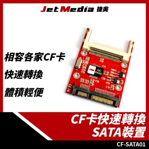 CF卡 轉 SATA 轉接板 轉接線 轉接卡 記憶卡 工業用 高速讀卡器