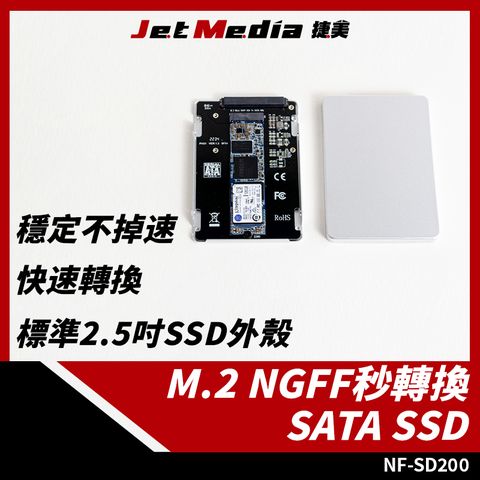 M2 NGFF 轉 SATA 轉接板(PCIE不能用) 轉換 2.5吋SSD規格 帶殼 NGFF-SATA