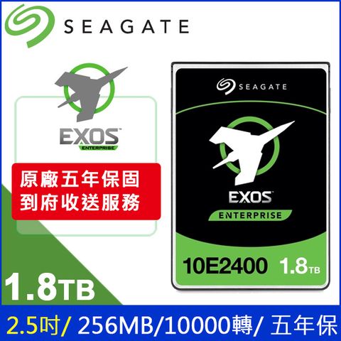 Seagate【Exos】企業SAS碟 (ST1800MM0129) 1.8T/10000轉/256MB/SAS/2.5吋/5Y