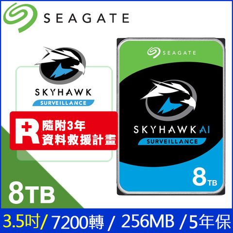 Seagate【SkyHawk AI】8TB 3.5吋監控硬碟 (ST8000VE001)