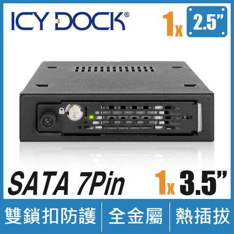 ICY DOCK 全金屬 2.5吋 SATA/SAS HDD/SSD 轉 3.5吋 硬碟抽取盒 (MB491SKL-B)