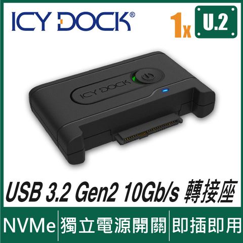 ICY DOCK USB 3.2 Gen 2 轉U.2 NVMe SSD 轉接座 (MB931U-1VB)