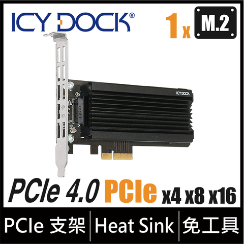 單層 M.2 NVMe SSD 轉 PCIe 4.0 x4轉接器附散熱機殼和PCIe支架EZConvert Ex Pro MB987M2P-1B