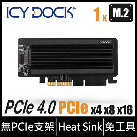 單層 M.2 NVMe SSD轉PCIe 4.0 x4轉接器附散熱機殼 - EZConvert Ex Pro MB987M2P-2B