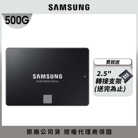 Samsung 三星 870 EVO 500GB 2.5吋 SATAIII 固態硬碟 (MZ-77E500BW)