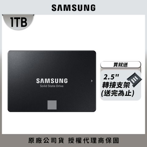 Samsung 三星 870 EVO 1TB 2.5吋 SATAIII 固態硬碟 (MZ-77E1T0BW)