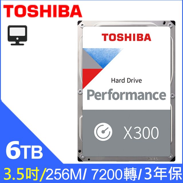Toshiba【X300】桌上型(HDWR460UZSVA) 6TB /7200轉/256MB/3.5吋/3Y
