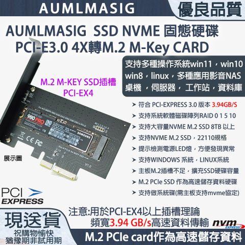 下單免運送達【AUMLMASIG】【MA-M2NVP3X4-L】高速 NVME M.2 SSD固態硬碟 M.2 M-Key TO PCI-E3.0 4X 高速 CARD / 2280規格 /提示電源LED燈/ 支持系統軟體磁碟陣列RAID / 支援大容量NVME SSD單條 8TB 以上 / M.2 PCIe card作為高速儲存資料/