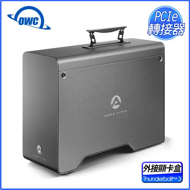 AKiTiO Node Titan 顯示卡轉接盒(Thunderbolt3 轉PCIe 顯示卡