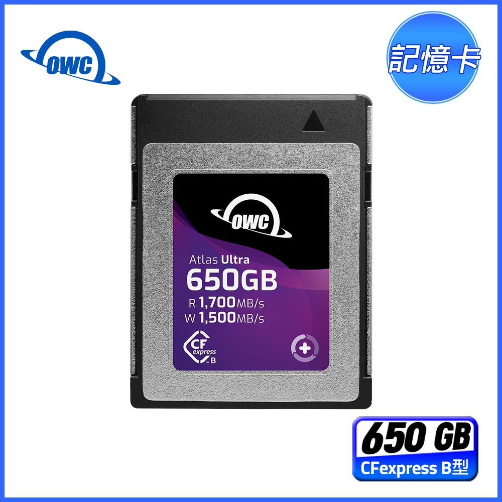 OWC Atlas Ultra 650GB CFexpress B型記憶卡- PChome 24h購物