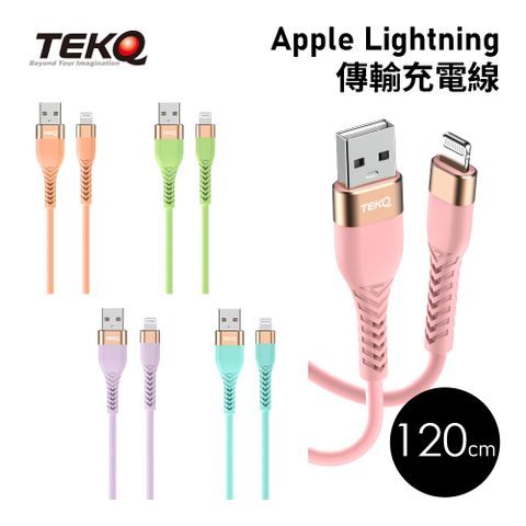 TEKQ MFi認證 uCable Apple lightning USB蘋果液態矽膠高速手機充電傳輸線-120cm