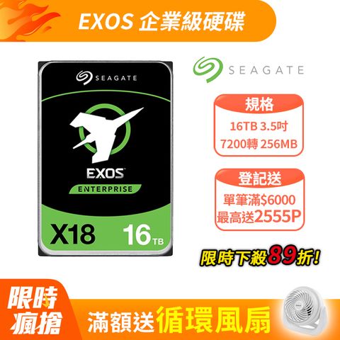 Seagate 希捷 【Exos】企業碟 16TB 3.5吋 企業級硬碟 (ST16000NM000J)