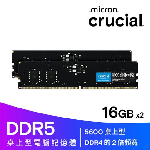 Micron Crucial 美光 DDR5 5600 32GB(16GBx2) 桌上型記憶體 (CT2K16G56C46U5)