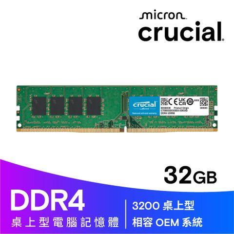 Micron 美光 Crucial DDR4 3200 32G 桌上型記憶體(CT32G4DFD832A)
