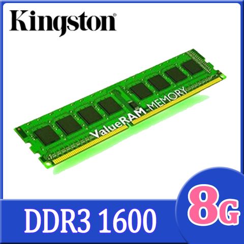 Kingston 8GB DDR3 1600 桌上型記憶體(KVR16N11/8)