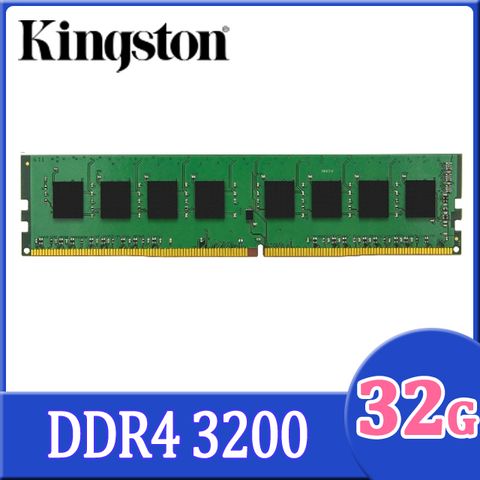 Kingston 金士頓 32GB DDR4 3200 桌上型記憶體(KVR32N22D8/32)