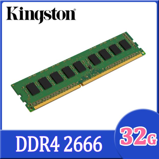 Kingston 32GB DDR4 2666 桌上型記憶體(KVR26N19D8/32) - PChome 24h購物