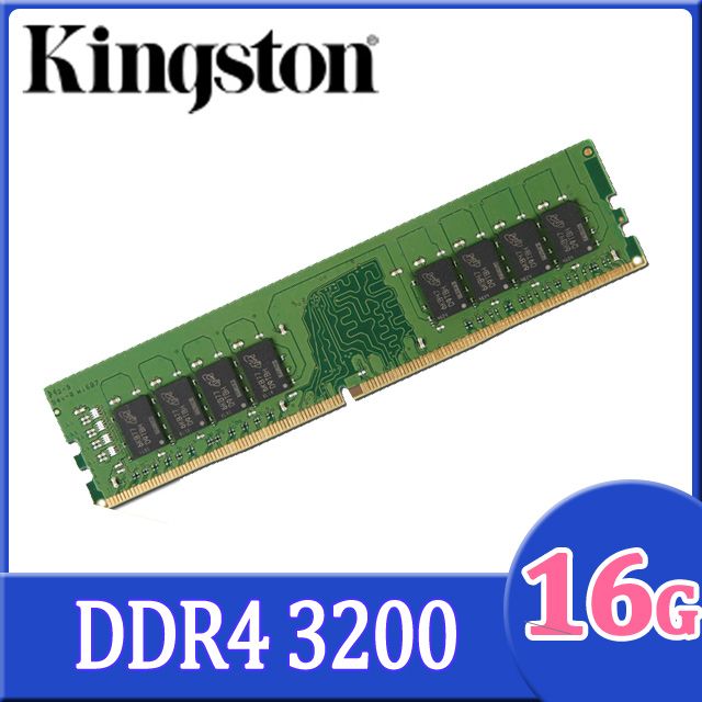 Kingston 16GB DDR4-3200 桌上型記憶體(KVR32N22S8/16) - PChome 24h購物