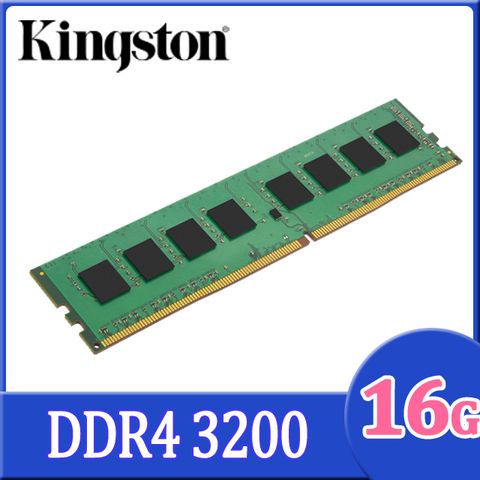 Kingston 金士頓 DDR4 3200 16GB 品牌專用桌上型記憶體(KCP432ND8/16)