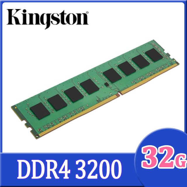 Kingstone 金士頓DDR4 3200 32GB 品牌專用桌上型記憶體(KCP432ND8/32