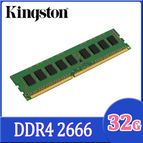 Kingston 金士頓 DDR4 2666 32GB 桌上型記憶體(KVR26N19D8/32)