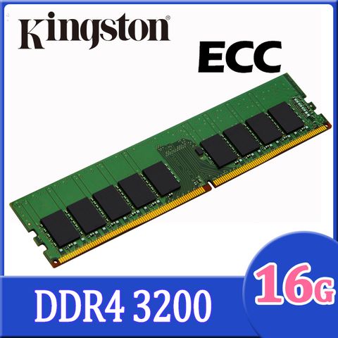 金士頓 Kingston DDR4-3200 16GB (ECC) Unbuffered DIMM 伺服器記憶體
