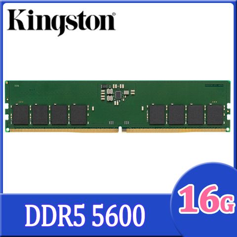 金士頓 Kingston DDR5 5600 16GB 桌上型記憶體(KVR56U46BS8-16)