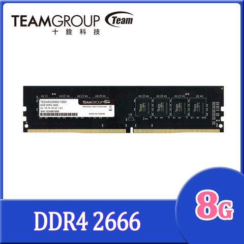 TEAM 十銓 ELITE DDR4 2666 8GB CL19 桌上型記憶體