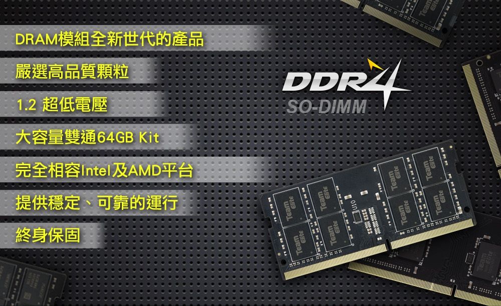 Team 十銓ELITE 32GB DDR4 2666 筆記型記憶體- PChome 24h購物