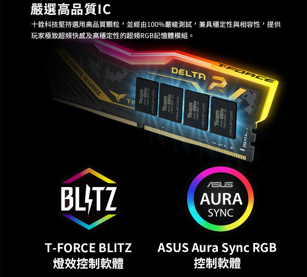 TEAM十銓T-FORCE DELTA ASUS TUF Gaming RGB 16GB(8Gx2) DDR4-3200 桌