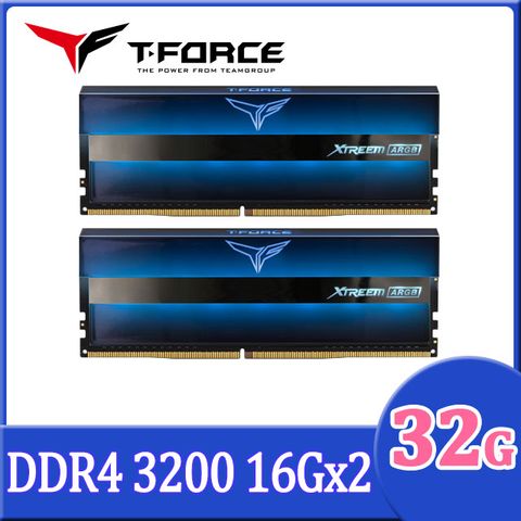 下單贈3C收納包TEAM十銓 T-FORCE XTREEM ARGB DDR4-3200 32GB(16Gx2) CL16桌上型超頻記憶體