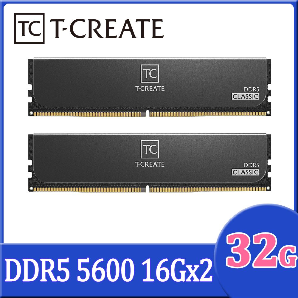 Team 十銓 	  T-CREATE 創作者系列 CLASSIC DDR5 5600 32GB(16Gx2) CL46 桌上型記憶體