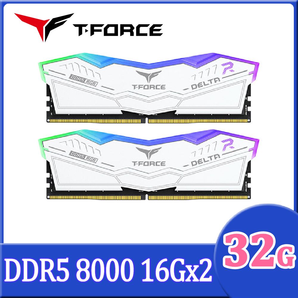 Team 十銓   T-FORCE DELTA RGB 炫光 DDR5 8000 32GB(16Gx2) CL38 白色 桌上型超頻記憶體