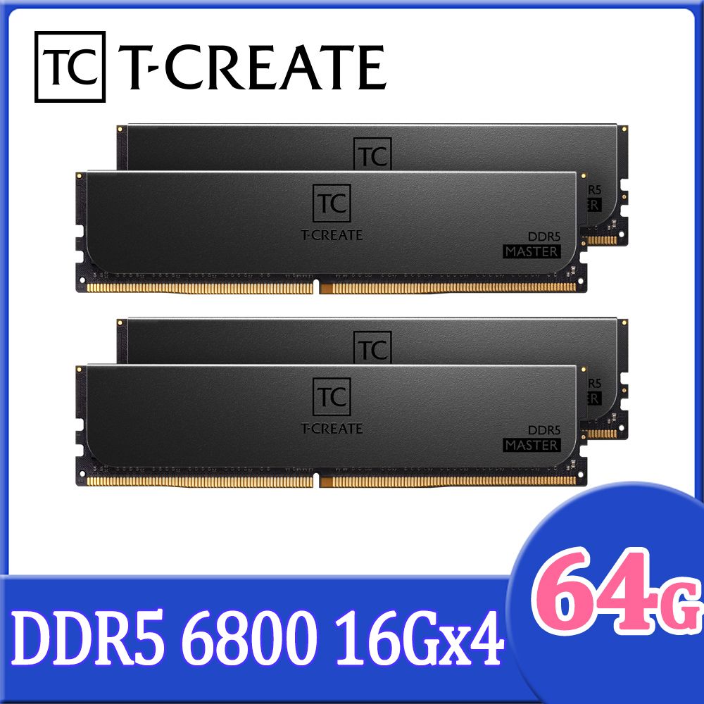 TEAM 十銓T-CREATE 創作者系列MASTER DDR5 6800 64GB(16Gx4) CL34 黑色