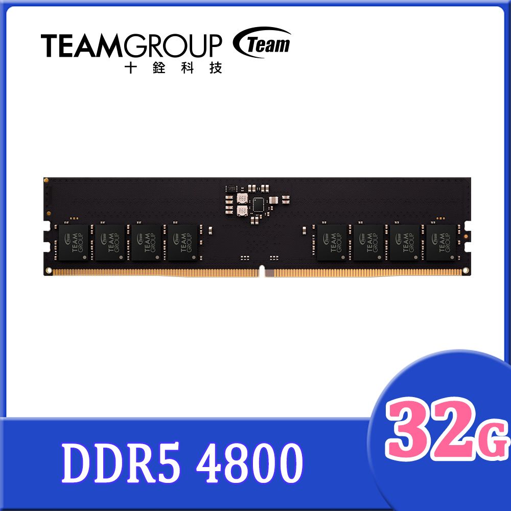 Team 十銓 ELITE DDR5 4800 32GB CL40 桌上型記憶體