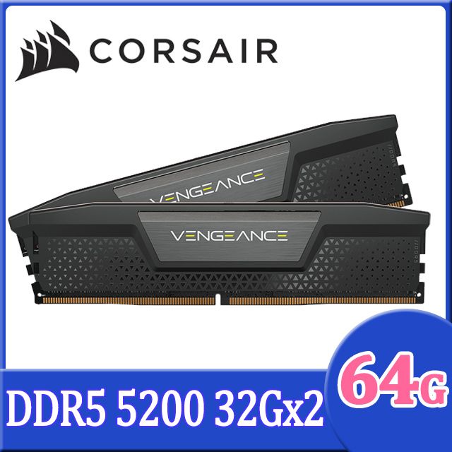 Corsair 海盜船Vengeance DDR5 5200 64GB(32Gx2) 桌上型超頻記憶體