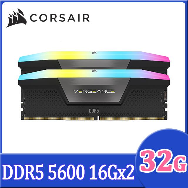 Corsair 海盜船VENGEANCE RGB DDR5 5600 32GB(16Gx2) 桌上型記憶體