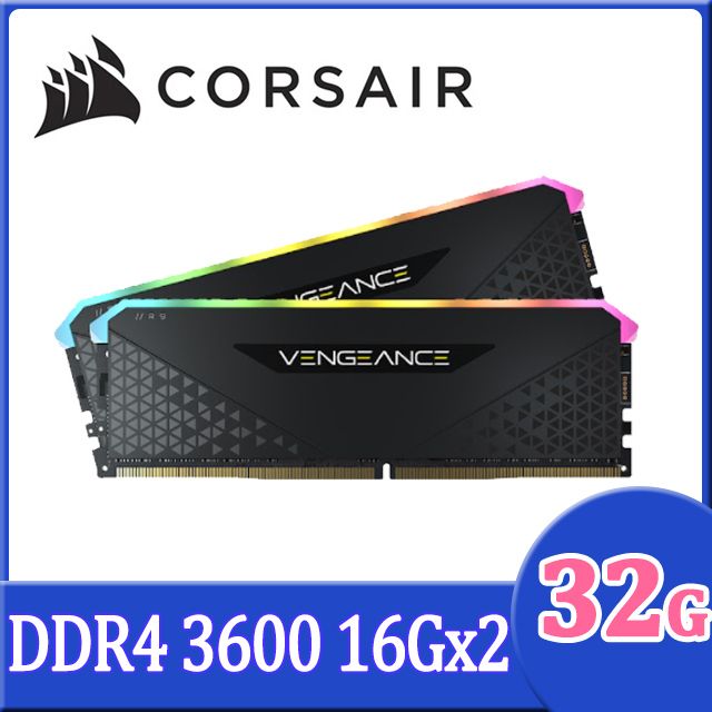 CORSAIR 海盜船   VENGEANCE RGB RS DDR4 3600 32GB (16Gx2)桌上型記憶體 -黑色(CMG32GX4M2D3600C18)