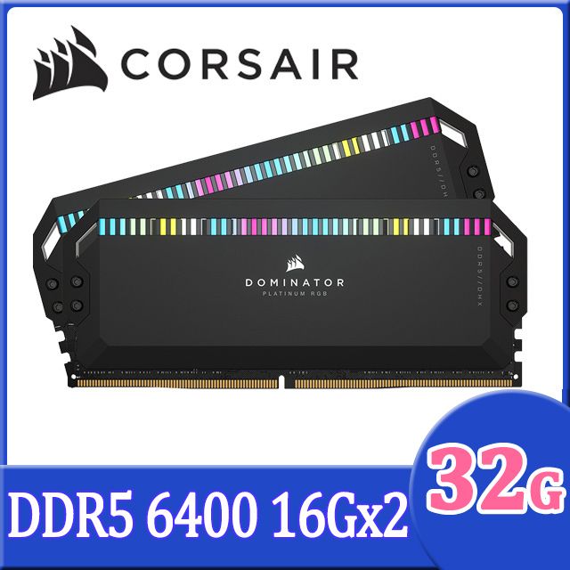 Corsair 海盜船DOMINATOR PLATINUM RGB DDR5 6400 32GB(16Gx2) 桌上型