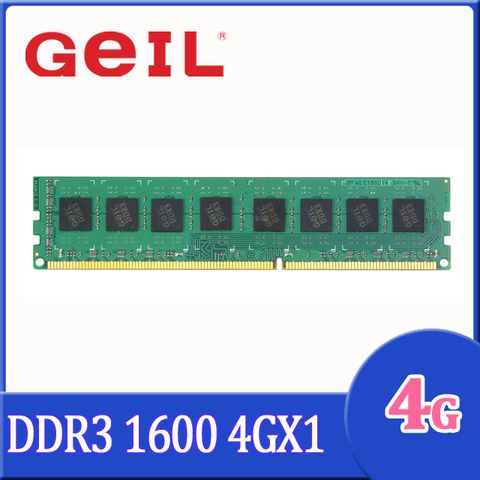 GeIL DDR3 超值系列 4GB 1600 單通道記憶體