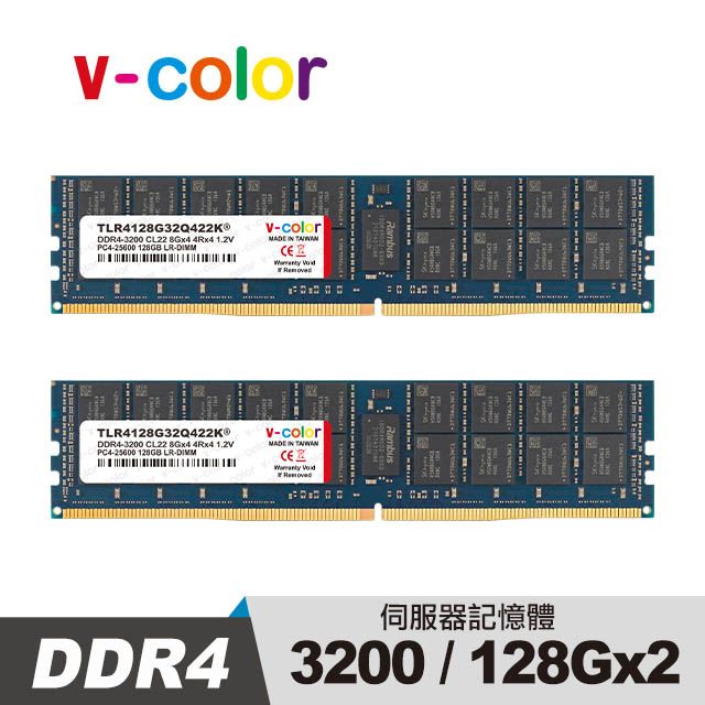 V-Color DDR4 3200 256GB(128GBx2) LR-DIMM 伺服器專用記憶體