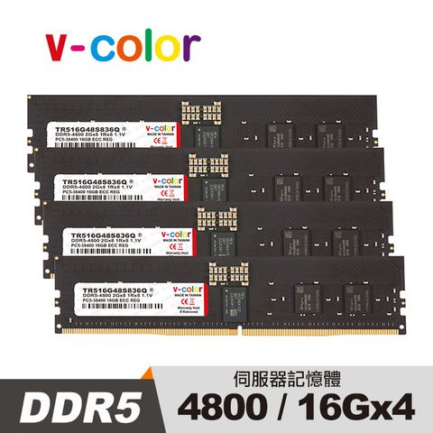 v-color 全何 DDR5 4800MHz 64GB (16GB*4) R-DIMM 工作站/伺服器專用記憶體