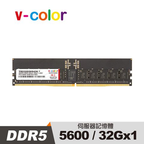 v-color 全何 DDR5 5600MHz 32GB R-DIMM 工作站/伺服器專用記憶體