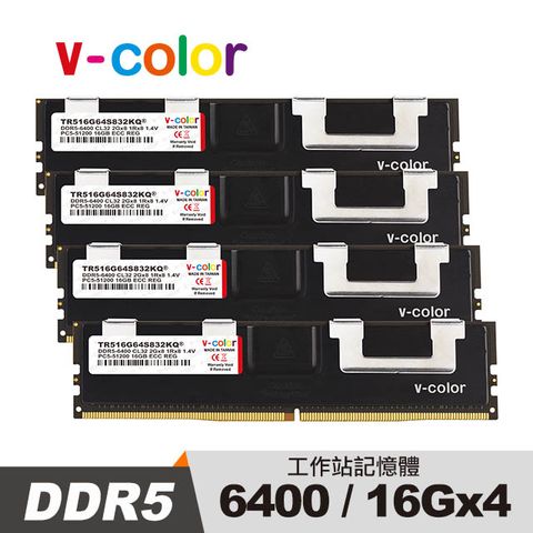 v-color全何 DDR5 6400 64GB(16GBX4) OC R-DIMM W790工作站專用記憶體