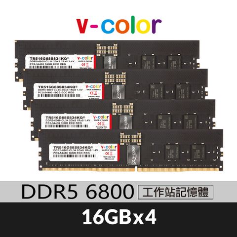 v-color 全何 DDR5 6800 64GB (16GBX4) OC R-DIMM 工作站專用記憶體