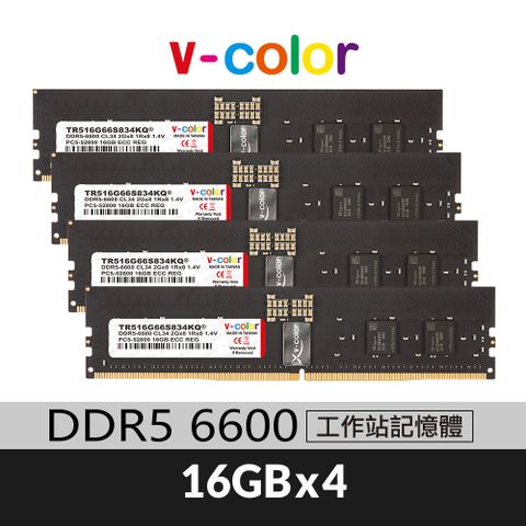 v-color 全何 DDR5 6600 64GB (16GBX4) OC R-DIMM 工作站專用記憶體