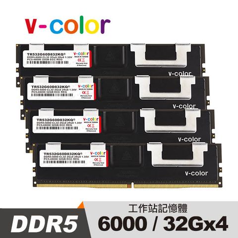 V-Color DDR5 6000 128GB (32GBX4) OC R-DIMM W790工作站專用記憶體