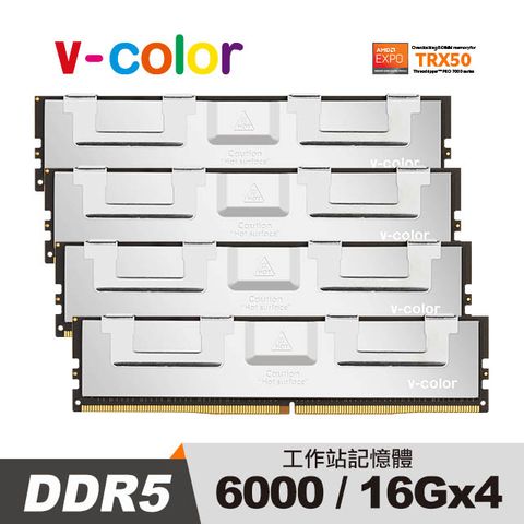v-color 全何 DDR5 OC R-DIMM 6000 64GB (16GBx4) AMD TRX50專用 超頻工作站記憶體