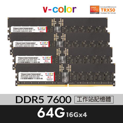 v-color 全何 DDR5 OC R-DIMM 7600 64GB (16GBx4) AMD TRX50專用 超頻工作站記憶體